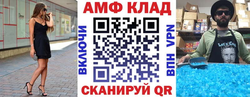 АМФ Розовый  Фрязино 