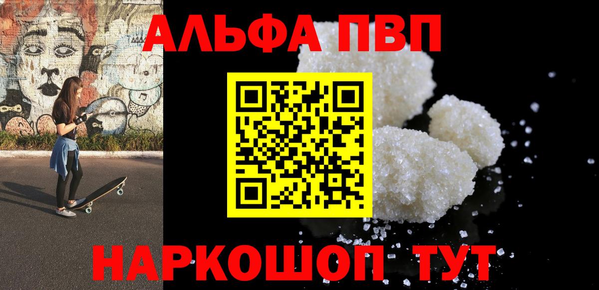 Фрязино  A PVP мука  А ПВП СК  Вход с VPN  Alfa_PVP VHQ 