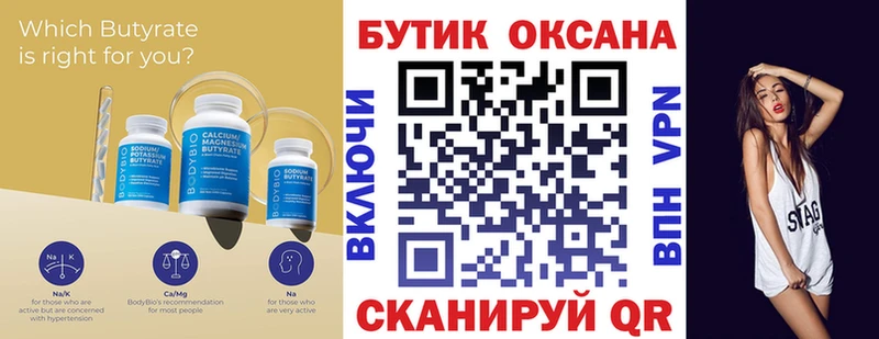 БУТИРАТ BDO  площадка клад  Фрязино  где продают  