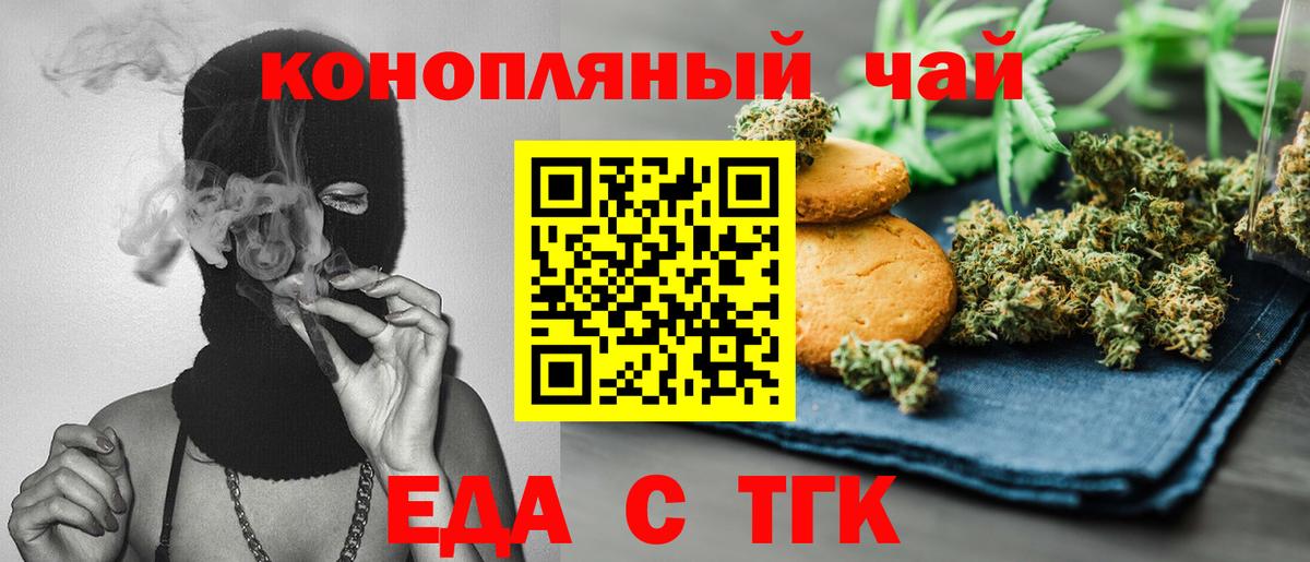 Canna-Cookies марихуана  Вход с VPN  Фрязино 