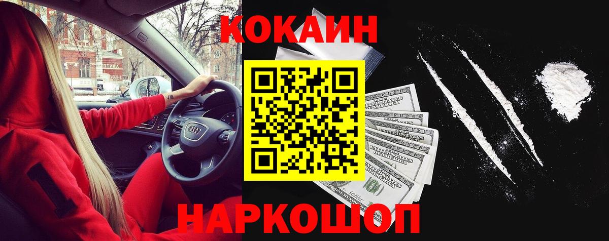 Кокаин Эквадор Фрязино