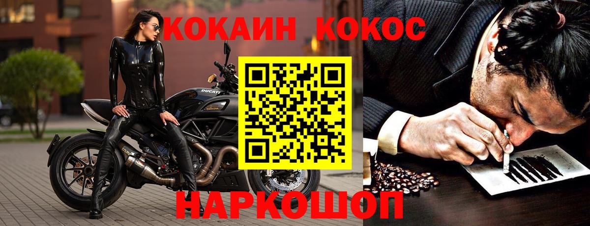 Кокаин FishScale  КОКАИН Columbia  Вход с VPN  Фрязино 