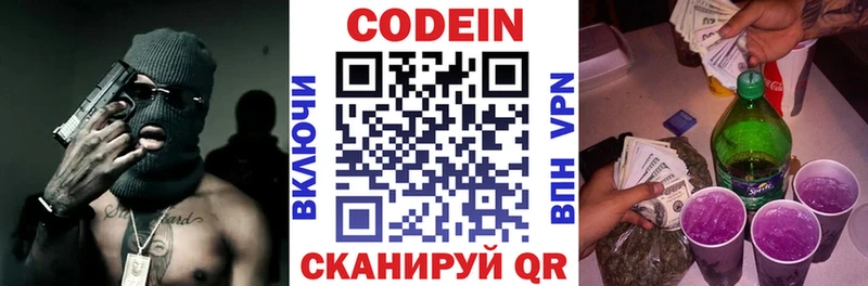 где можно купить наркотик  Фрязино  Кодеин Purple Drank 