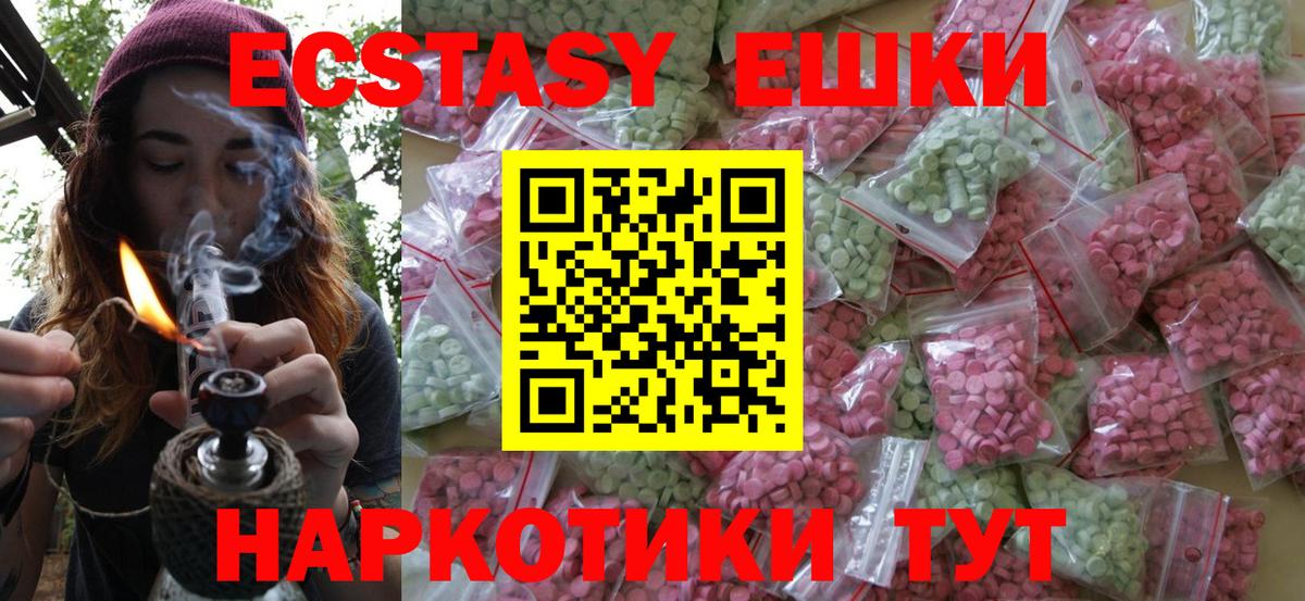 ЭКСТАЗИ VHQ  Вход с VPN  ЭКСТАЗИ 280мг  Экстази  даркнет как зайти  Фрязино 
