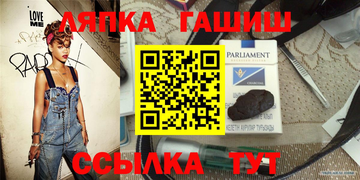 Фрязино  Гашиш Ice-O-Lator  ГАШИШ Cannabis  Вход с VPN 