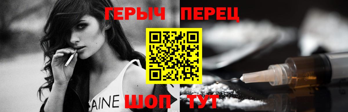 Героин хмурый Фрязино