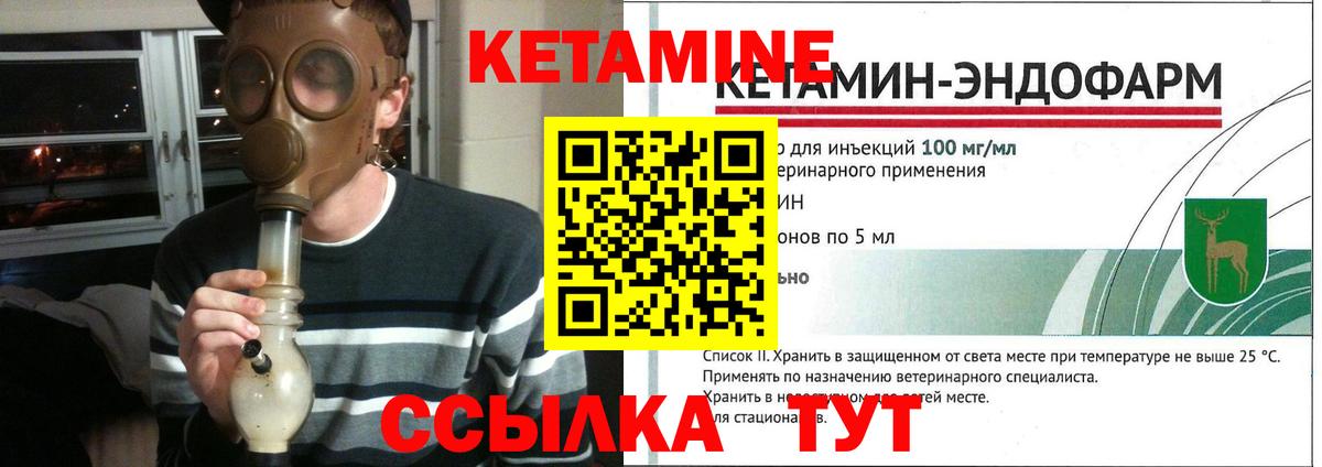 Фрязино  Кетамин ketamine  Вход с VPN  Кетамин VHQ 
