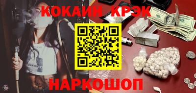 кокаин Славгород