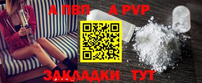 альфа пвп VHQ Сланцы