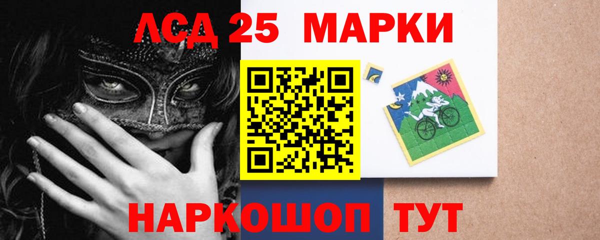 Лсд 25 экстази кислота Фрязино