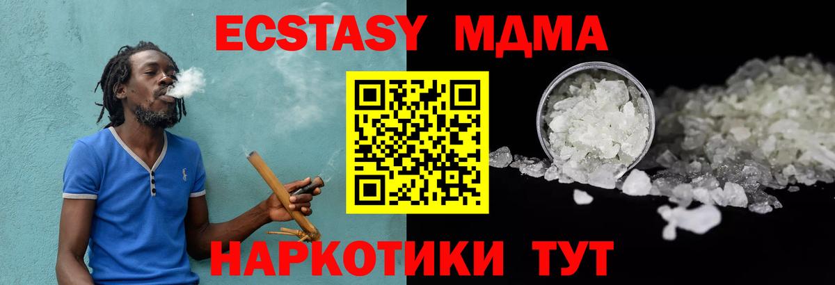МДМА молли  Вход с VPN  Фрязино  МДМА Molly 