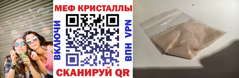 купить наркотик  Фрязино  Мефедрон 4 MMC 