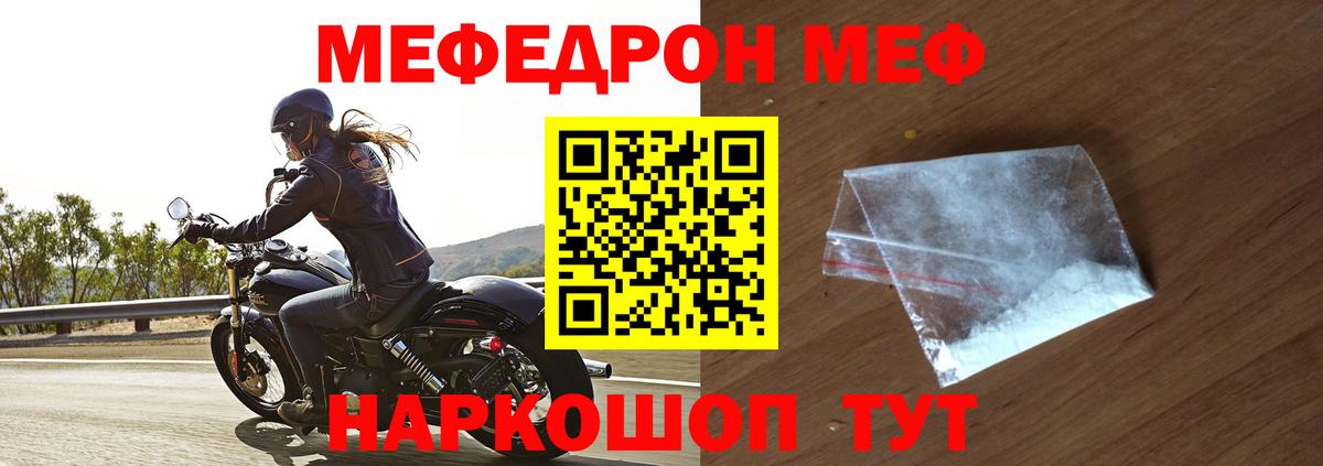 Мефедрон мука  МЯУ-МЯУ mephedrone  МЕФ  OMG ССЫЛКА  Фрязино  Вход с VPN 