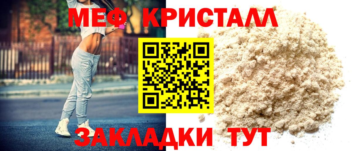 Мефедрон мука Фрязино