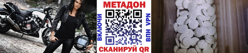 МЕТАДОН кристалл  это наркотические препараты  Фрязино 