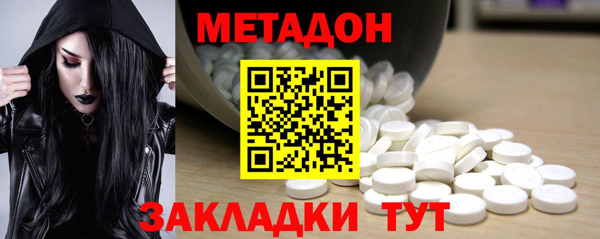 Метадон VHQ  Вход с VPN  МЕТАДОН кристалл  Фрязино 