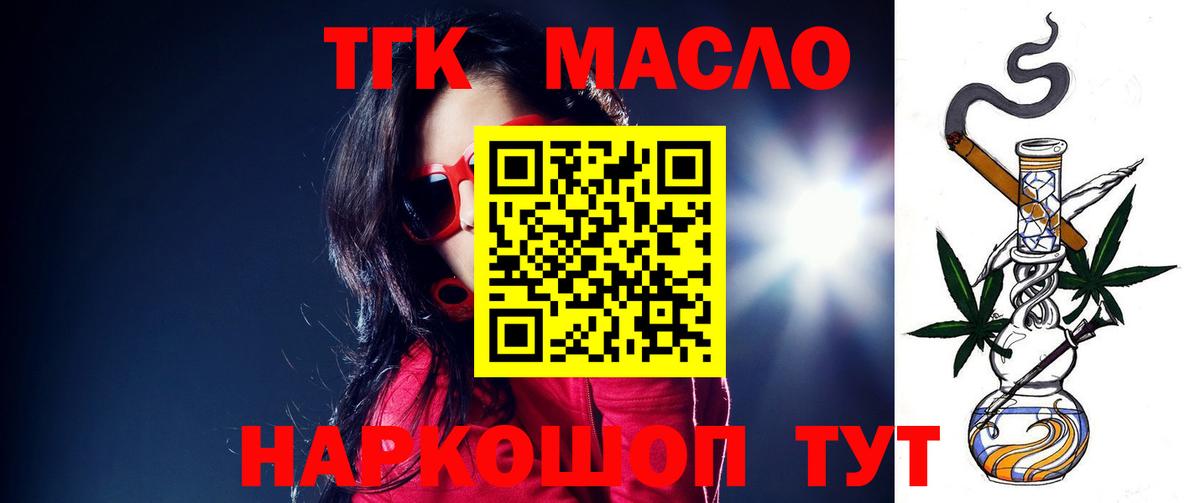 Дистиллят ТГК Wax Фрязино