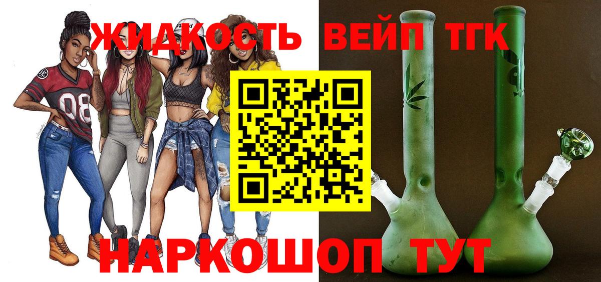 Дистиллят ТГК вейп  Вход с VPN  Фрязино 