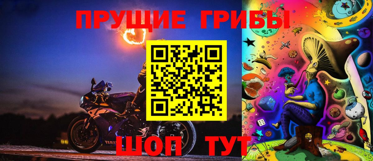 Галлюциногенные грибы мицелий  Галлюциногенные грибы MAGIC MUSHROOMS  Фрязино  Вход с VPN 